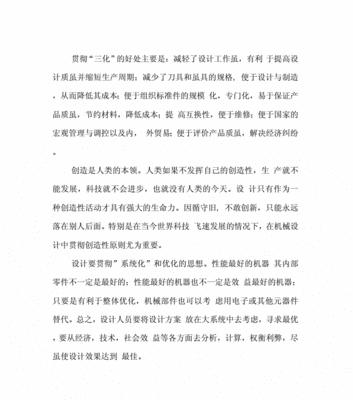 网站排名优化方案设计应遵循哪些原则？