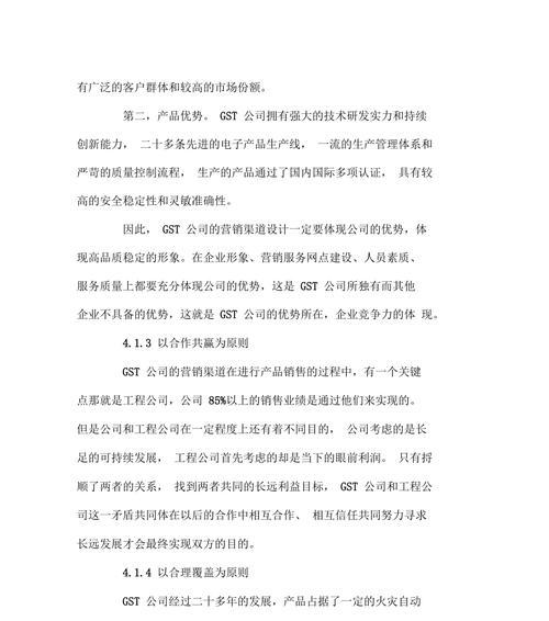 网站排名优化方案设计应遵循哪些原则？