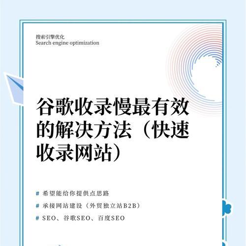 谷歌优化中如何有效寻找潜在客户？