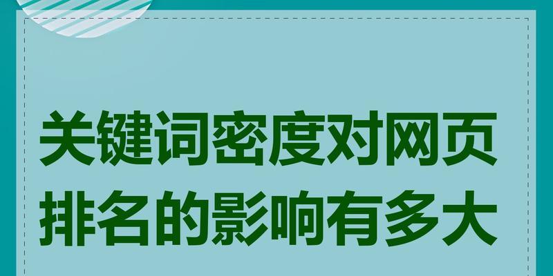 什么是网站主关键词？主关键词在网站中的地位如何？