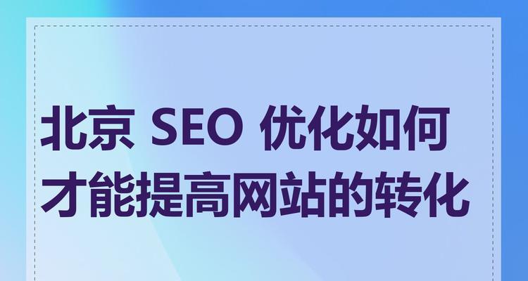 网站优化目标怎么设定？明确目标对SEO有何重要性？