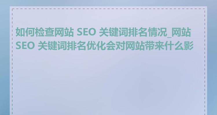 选择哪些关键词能有效搜索网站？