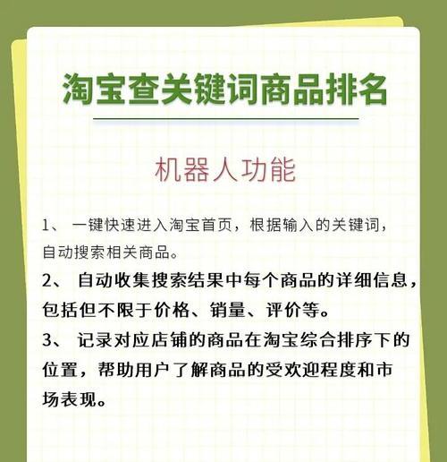 搜索哪些关键词会出现网站？如何优化关键词以提高网站搜索排名？