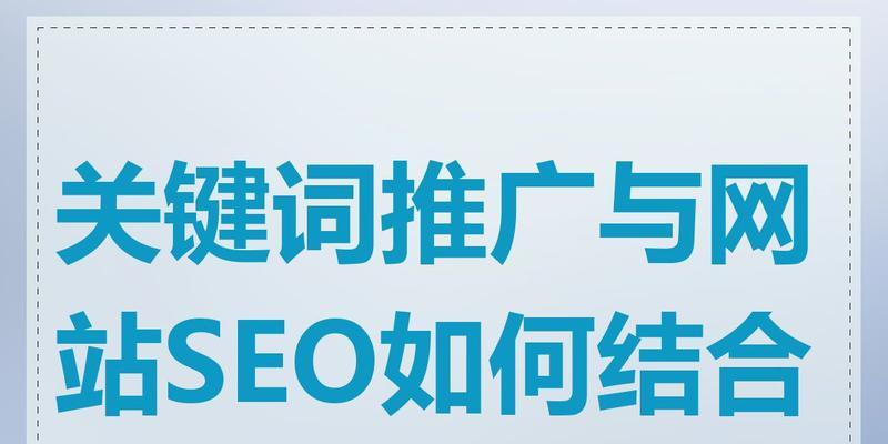 网站推广如何设置关键词？关键词设置在推广中的作用是什么？