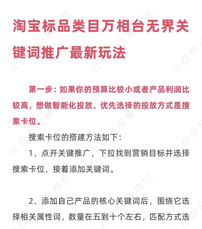 网站推广如何设置关键词？关键词设置在推广中的作用是什么？