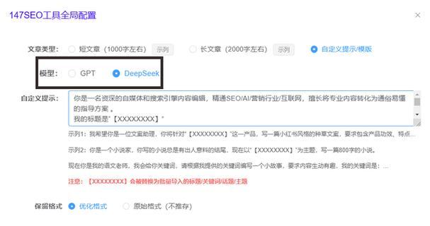 如何有效地将关键词添加到网站中？