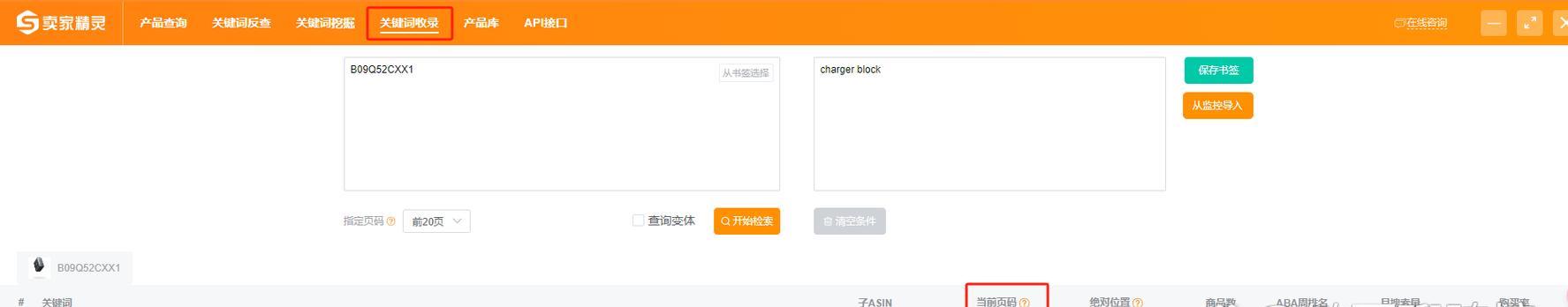 查询同行关键词的技巧有哪些？