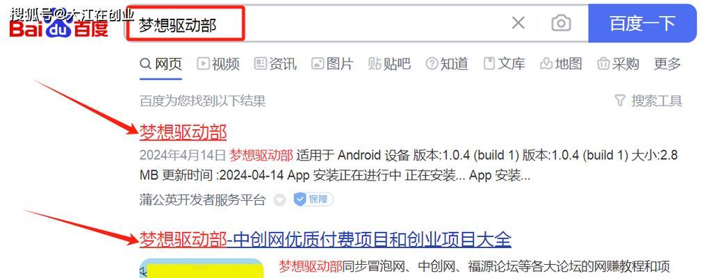 小白站长如何优化谷歌搜索引擎排名？