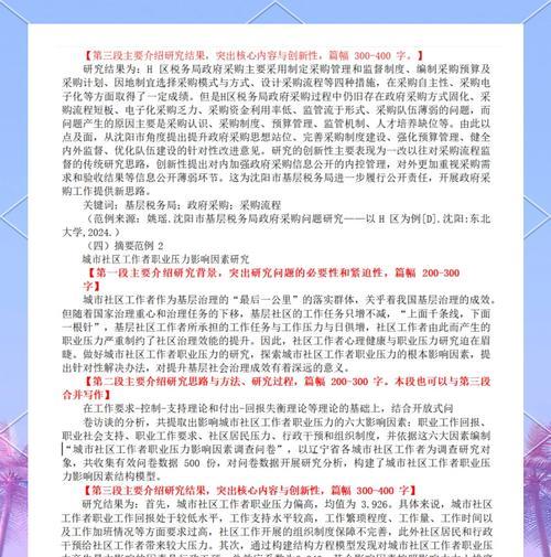 网站关键词写作的技巧有哪些？如何撰写有效的网站关键词？