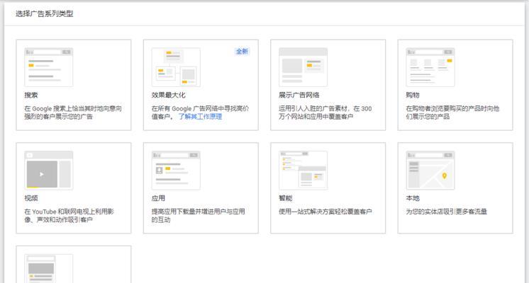 谷歌下拉框优化关闭方法是什么？
