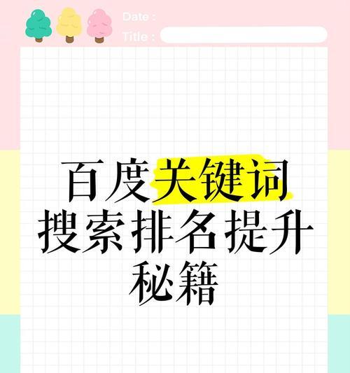 网站搜关键词推荐怎么搜？如何获取精准的关键词推荐？