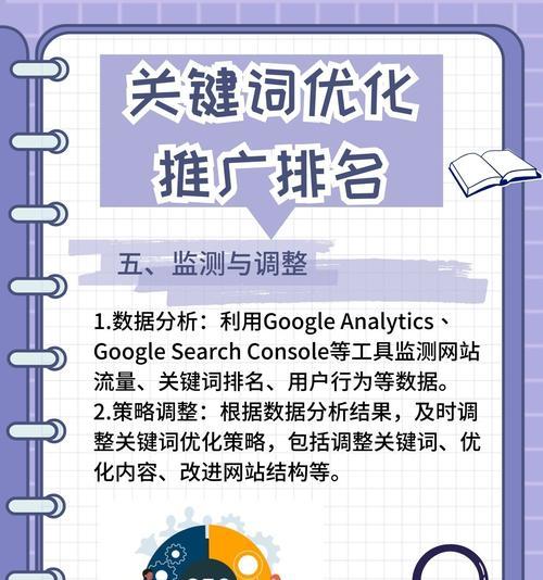 如何建立搜索引擎关键词？建立有效关键词的策略有哪些？