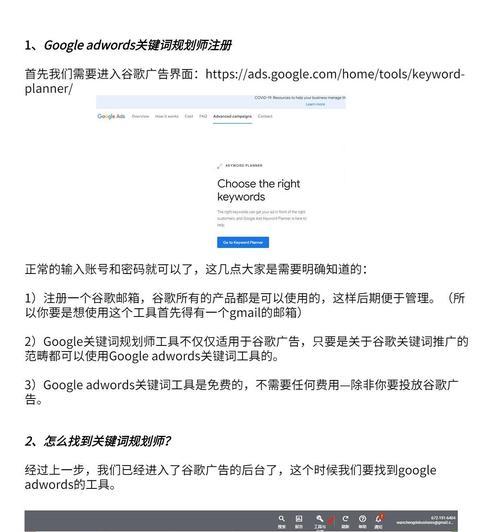规划网站关键词的正确流程是什么？