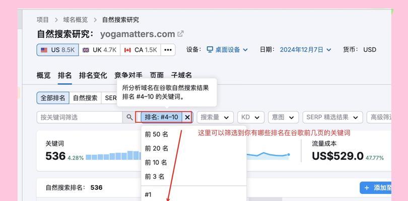 怎样快速提升网站关键词排名？