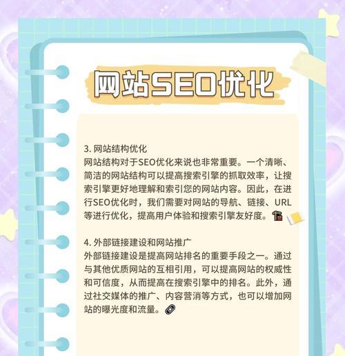 怎样快速提升网站关键词排名？