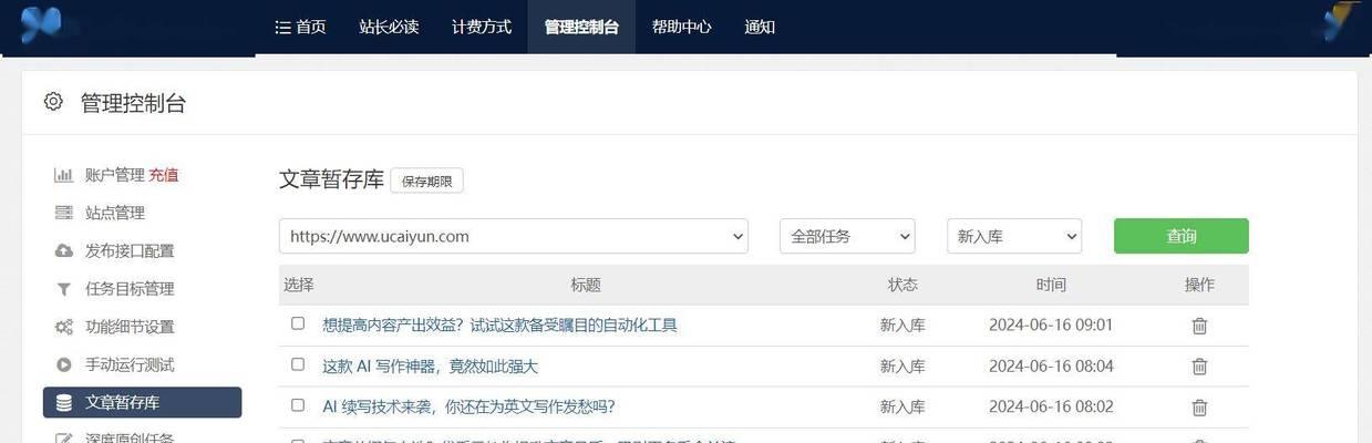 有哪些关键词搜索引擎值得推荐？