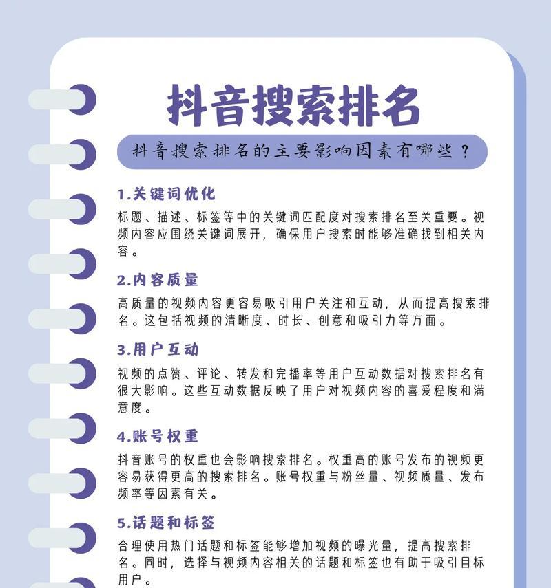 网站关键词排名靠什么？影响因素有哪些？