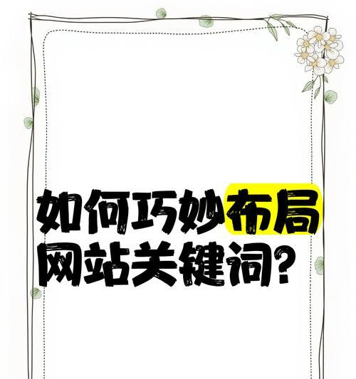 在朔州如何查看网站关键词？