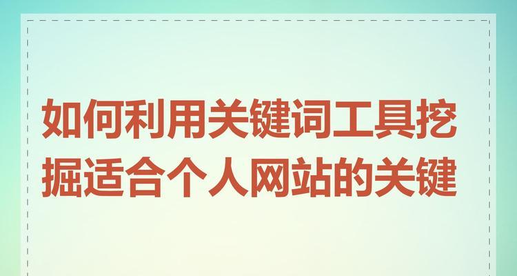 如何高效搜索关键词找到所需资源网站？