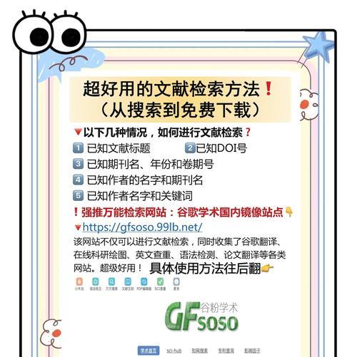 如何高效搜索关键词找到所需资源网站？