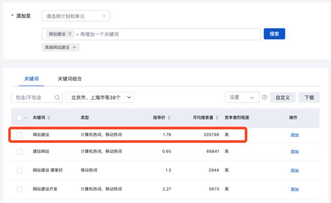 网站优化后排名提升通常需要多长时间？