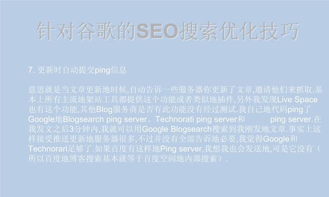 谷歌评分优化方法是什么？步骤和技巧有哪些？