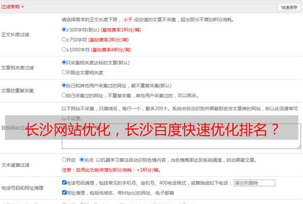 网站优化多久才能提升排名？