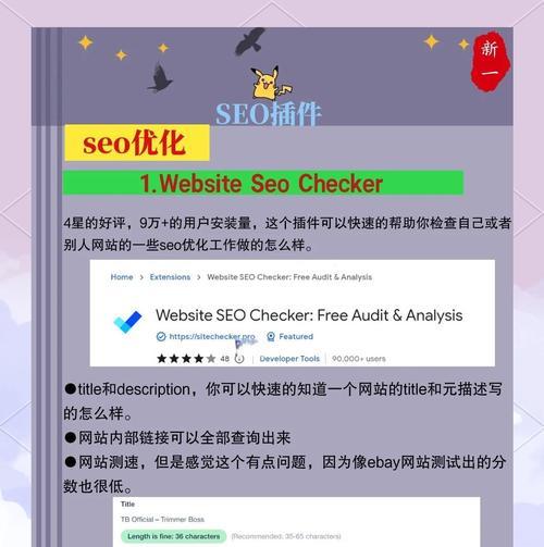 谷歌优化图片插件的正确使用方法是什么？