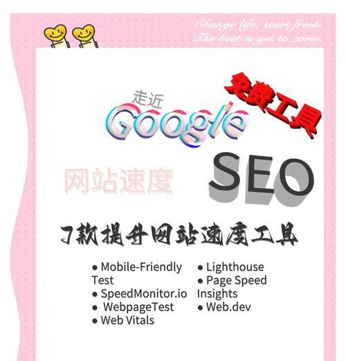 谷歌优化网站链接怎么做？提升SEO排名的策略是什么？