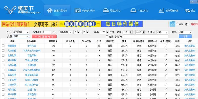 成都网站优化报价公司有哪些？价格合理且效果好的公司推荐？