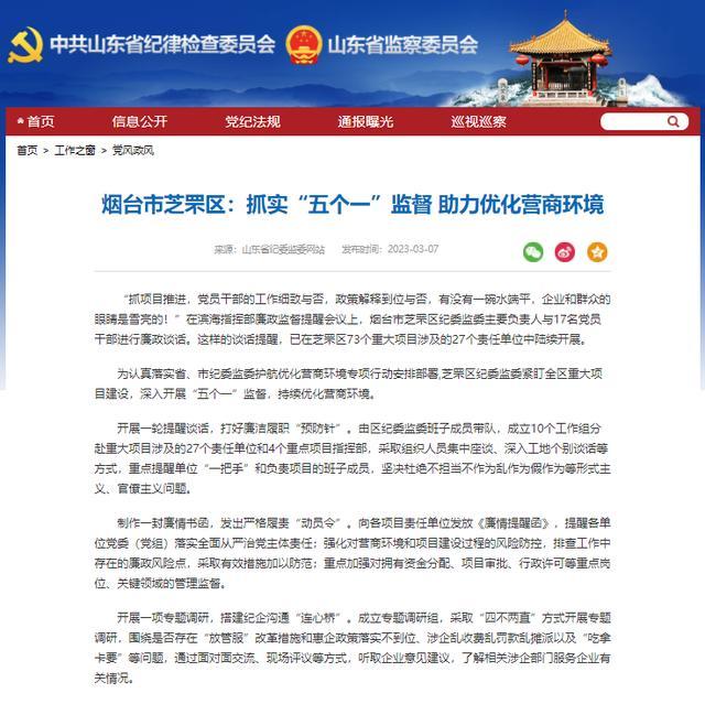 烟台有哪些网站优化单位？如何选择可靠的网站优化单位？