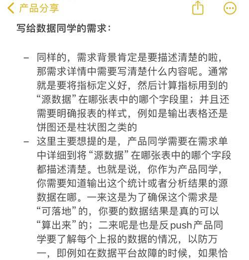 网站优化需求怎么写好？如何明确并撰写优化需求？