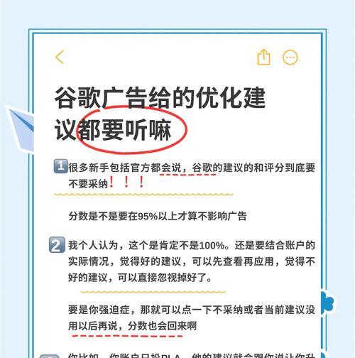 怎么优化谷歌框架？框架优化的步骤和技巧是什么？