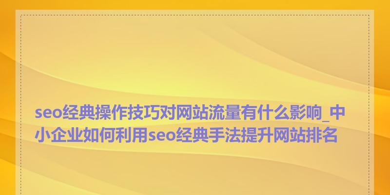 如何利用免费资源进行网站SEO优化？