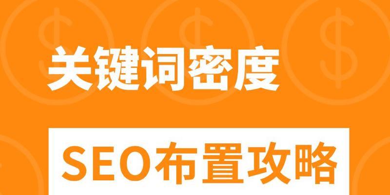 网站关键词优化设置的正确步骤是什么？
