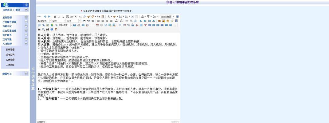 如何进行有效的网站关键词搜索？