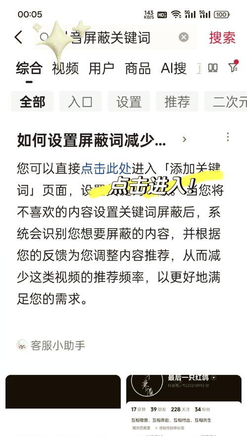 如何快速在网站中搜索关键词？