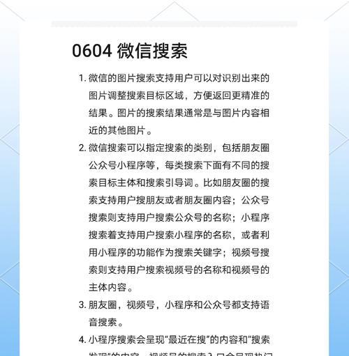 如何开通关键词搜索引擎功能？开通步骤和注意事项是什么？