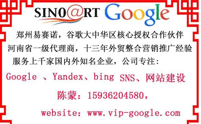 郑州谷歌优化怎么样了啊？在郑州做谷歌优化的效果如何？