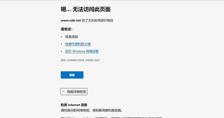 如何关闭谷歌浏览器的DNS优化功能？