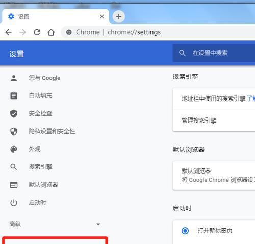 如何关闭谷歌浏览器的DNS优化功能？