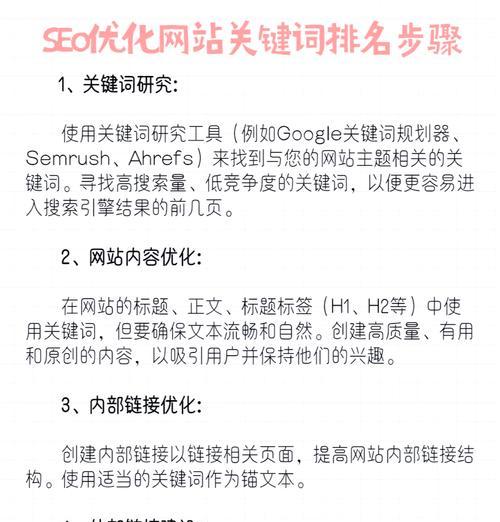网站关键词优化部署的正确方式是什么？