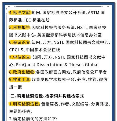 关键词搜文献的网站叫什么？如何利用关键词高效检索文献？