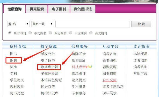 关键词搜文献的网站叫什么？如何利用关键词高效检索文献？
