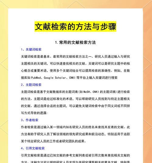 关键词搜文献的网站叫什么？如何利用关键词高效检索文献？