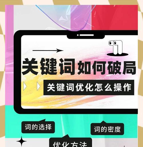 网站关键词布局有哪些常见问题？如何解决这些问题？