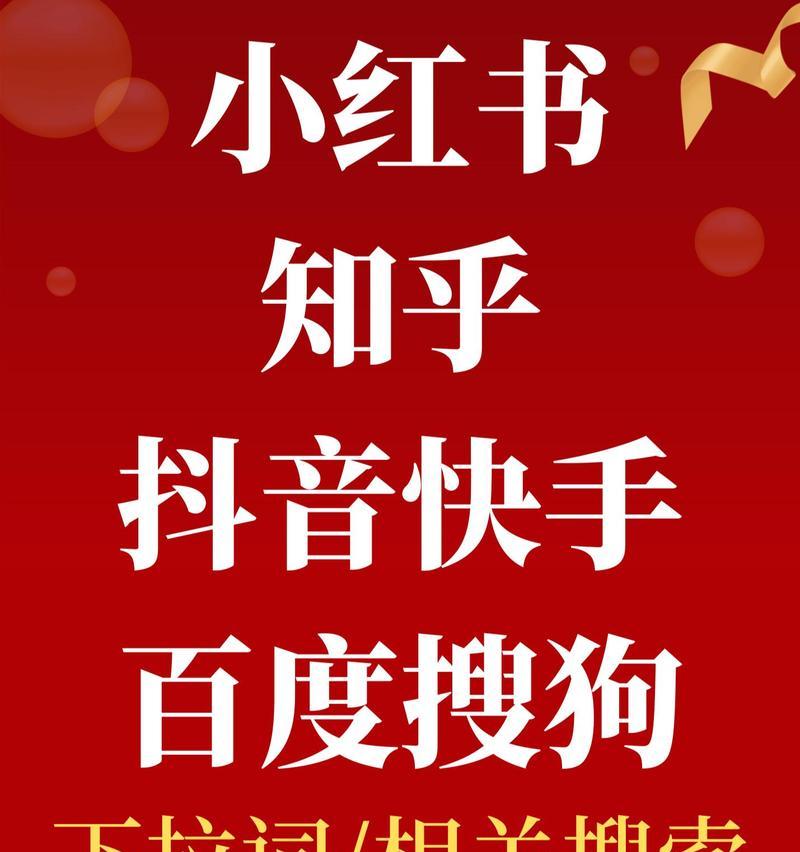 抖音关键词的网站是什么？如何在抖音上找到热门关键词？