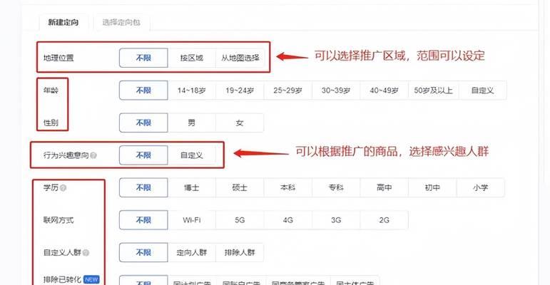 网站广告要多久才能优化？