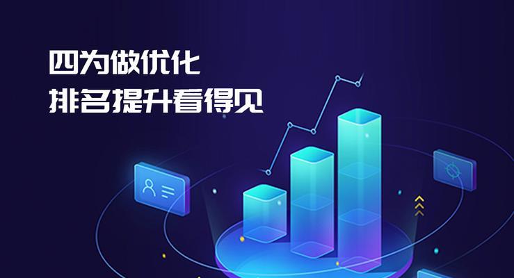 邵阳网站关键词排名优化策略是什么？