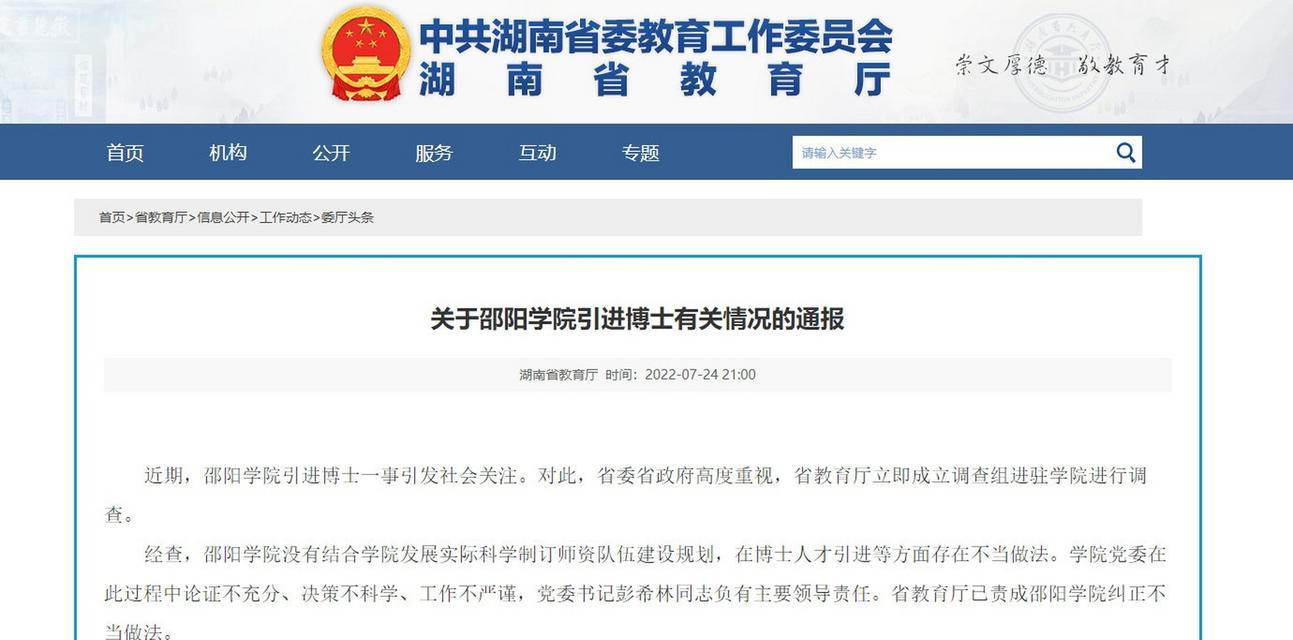 邵阳网站关键词排名优化策略是什么？